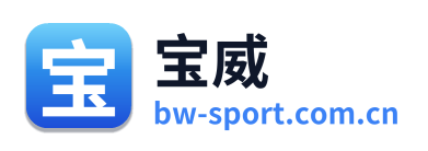 宝威